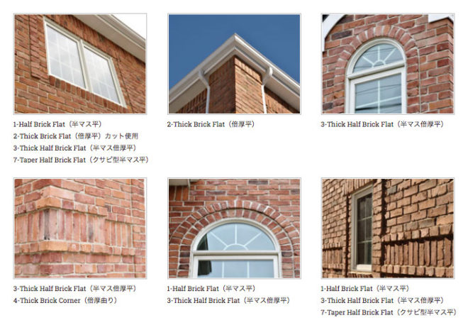 キャン’ブリック ケンブリッジ(CB)アクセントブリック