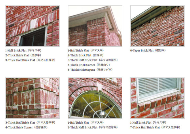 キャン’ブリック スタンダード(STD)アクセントブリック