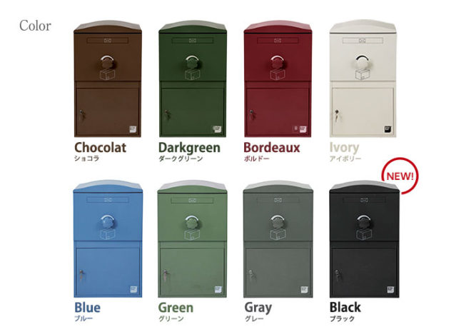 宅配ボックス選べる8色のカラーバリエーション