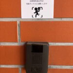 配達員さんへのメッセージ