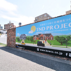 バイナルフェンス