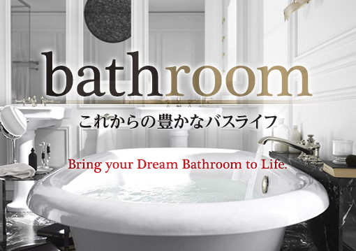 ボウクスのバスルーム